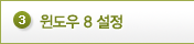 탭3