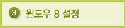 탭3