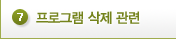 탭7